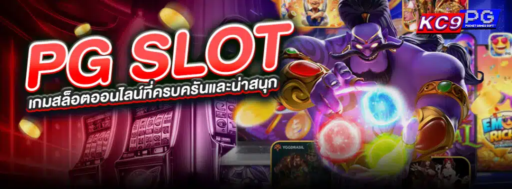 PG SLOT
