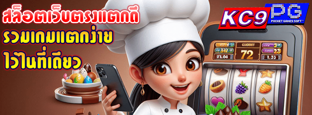 สล็อตเว็บตรงแตกดี